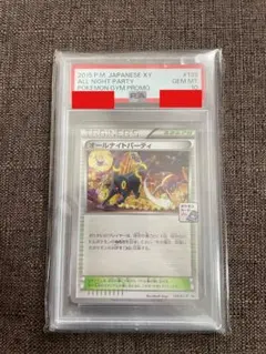 2026年最新】オールナイトパーティ psa10の人気アイテム - メルカリ