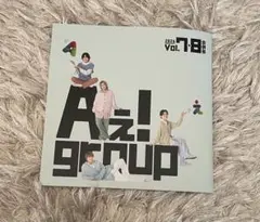 Aぇ！ group 会報 2026年合併号Vol.7&8