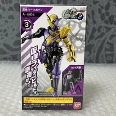 創動 仮面ライダービルド BUILD2 忍者ハーフボディ A-SIED 装動