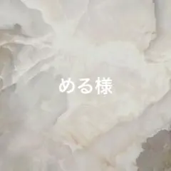 める様✳︎専用ページ