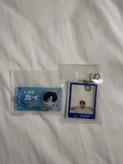 超特急　カイ　キーホルダー