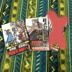 2025年最新】終末のワルキューレ 初版の人気アイテム - メルカリ