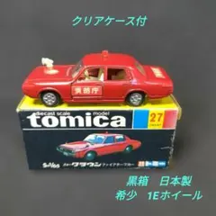 2736)トミカ 黒箱 日本製 日産 セドリック ワゴン 日本航空 連絡車