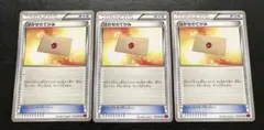 はかせのてがみ 3