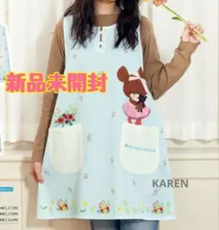 【新品未開封】くまのがっこう　フラワー　学研　すてきな先生　エプロン　保育士