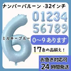 [6] 넘버 벌룬 넘버 벌룬 생일 장식 32인치 하프 생일