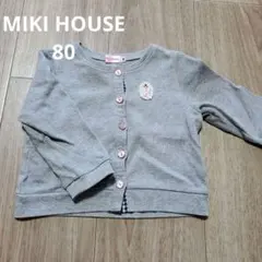 ミキハウス グレー カーディガン 80