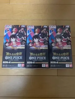 【テープ•ケース付き】ワンピースカードゲーム 新たなる皇帝 3BOX