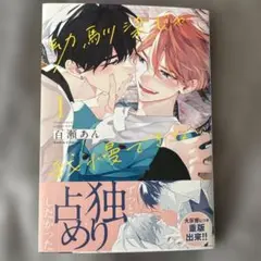幼馴染じゃ我慢できない 1.2
