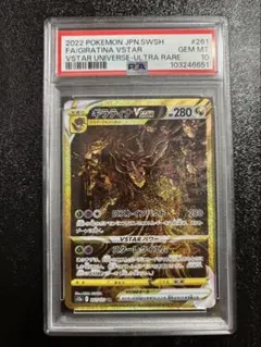 2025年最新】ポケモンカード ur psa10の人気アイテム - メルカリ