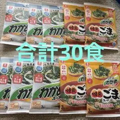 リケン わかめスープ 焙煎ごまスープ 合計30食のサムネイル