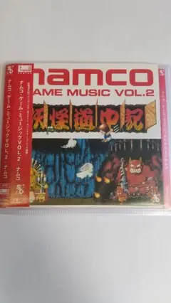 ナムコ　ゲームミュージック　VOL.2　プラケース無