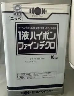 2026年最新】1液ハイポンファインデクロの人気アイテム - メルカリ