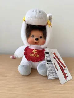 香港限定】モンチッチ 干支午 2026年 SS キーチェーン - メルカリ