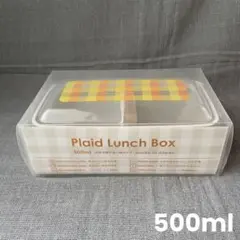 Plaid ドーム1段 ランチボックス 500ml お弁当箱