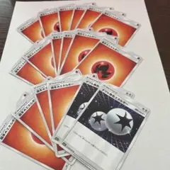 ポケモンカード 基本炎エネルギー ダブル無色エネルギー まとめ売り