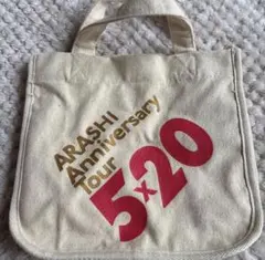 嵐 バッグ 5×20 グッズ
