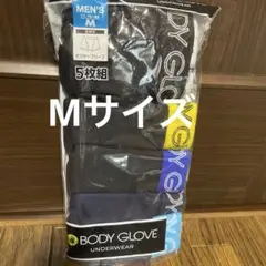 メンズ　BODY GLOVE ボクサーブリーフ Mサイズ 黒3＋紺2枚