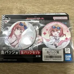 リグロス一番くじ缶バッジ　一条莉々華