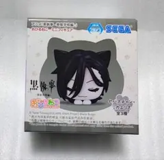 黒執事 おひるねこミニフィギュア セバスチャン・ミカエリス 新品未開封