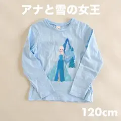 【超美品】Littc アナと雪の女王 エルサ 薄手ロンT 120