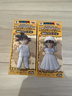 ドラゴンボール ワーコレ トレジャーラリー 悟空 チチ ウエディング