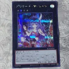 遊戯王　ダウナードマジシャン