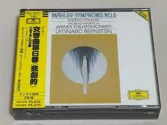 マーラー クラシック