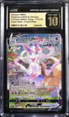 2025年最新】ニンフィアvmax sa 海外の人気アイテム - メルカリ