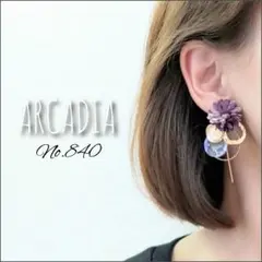 No.840 紫色系 バイカラー 花 チャーム ハンドメイド ピアス イヤリング