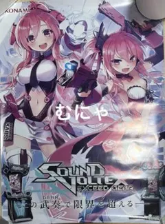 デスクマット SOUND VOLTEX ∇ SDVX グレイス レイシス - メルカリ
