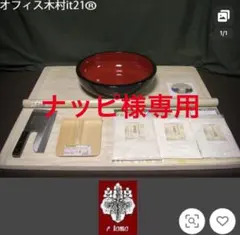 2025年最新】そば打ち道具の人気アイテム - メルカリ