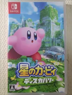星のカービィ ディスカバリー Nintendo Switch