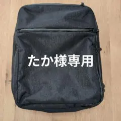 たか様専用