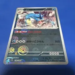 2026年最新】ギャラドス マスターボールの人気アイテム - メルカリ
