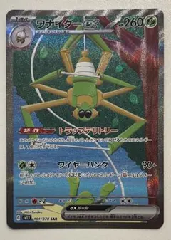 2025年最新】ワナイダーeX sarの人気アイテム - メルカリ