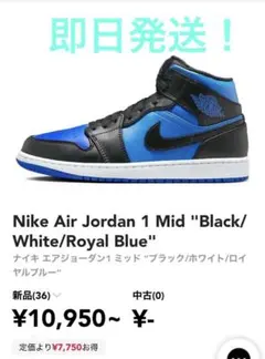 Nike Air Jordan 1 Mid