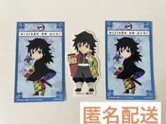 【美品/非売品】鬼滅の刃 冨岡義勇 ニジゲンノモリ雨の日限定ステッカー、ばかうけ