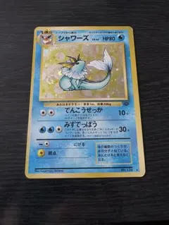 うずまきホロ シャワーズ ex1 強化拡張パック 022/080 うずまきホロ シャワーズ ex1 強化拡張パック 022/080 - メルカリ
