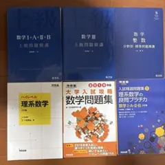 大学への数学セット2年分(24冊)＋付録2冊 大学への数学セット2年分(24冊)＋付録2冊 駿台 数学