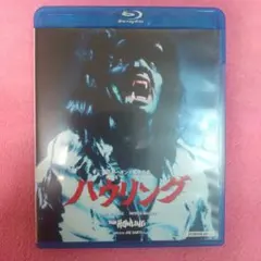 ハウリング Ⅱ('85米) Blu-ray 廃盤 - メルカリ