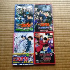 名探偵コナン まじっく快斗 小説版 4冊セット - メルカリ