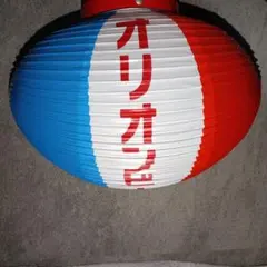 2025年最新】オリオンビール提灯の人気アイテム - メルカリ