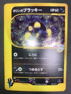 [美品] カリンのブラッキー ポケモンカード★VS