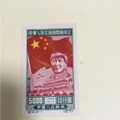 未使用 中国切手 中華人民共和国開国一周年記念 5種完 中華人民共和国開国記念 未使用 中国切手 中華人民共和国開国一周年記念 5種完 中華人民