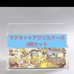 3個ポケモンカードBOX用アクリル保護ケーストウホク ヒロシマ フクオカ