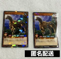 遊戯王ラッシュデュエル トロイホース ２枚 最強ジャンプ 付録