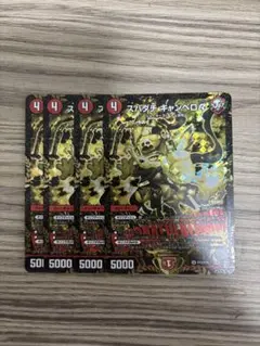 スパダチキャンベロ