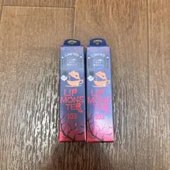 ケイト　リップモンスター103 限定2本