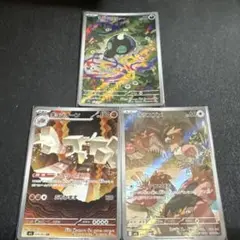 ポケモンカードメガブレイブ　AR 3枚セット